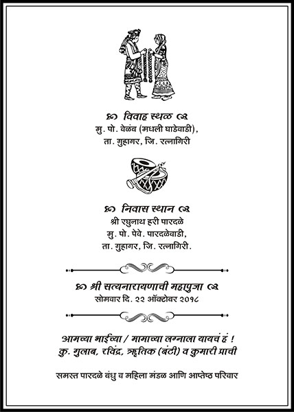 Wedding invitation card layout Portrait page 2 - Parekh Cards